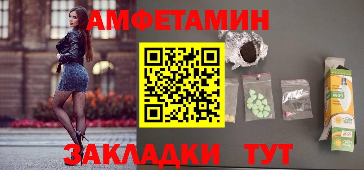 АМФ Premium Анапа