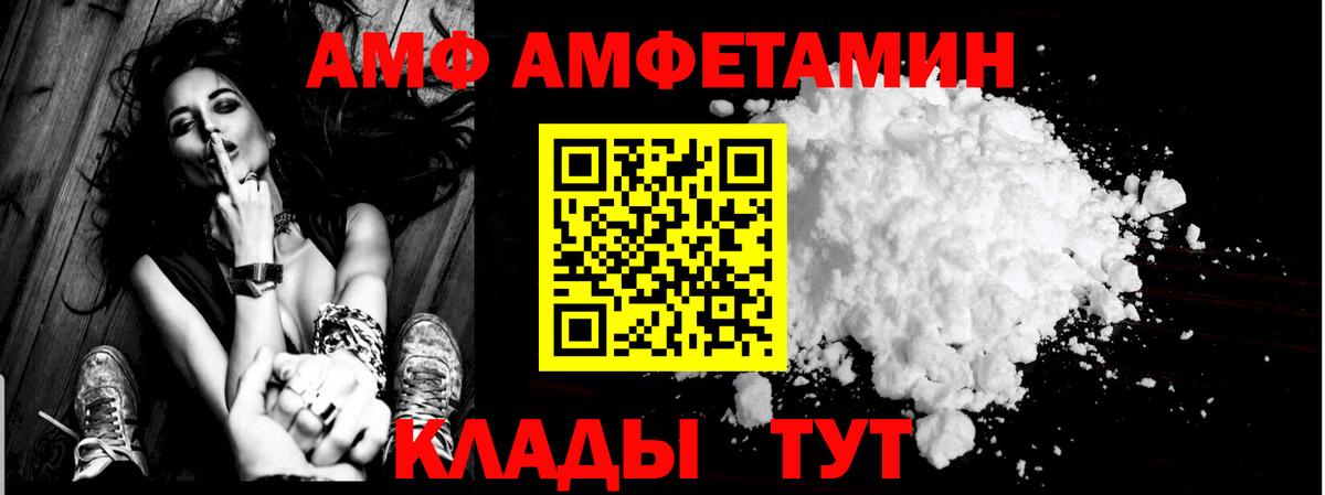 АМФЕТАМИН  Вход с VPN  Анапа  Амфетамин  Амфетамин Розовый 