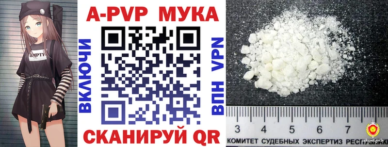 A-PVP мука  hydra рабочий сайт  Анапа  где можно купить наркотик 