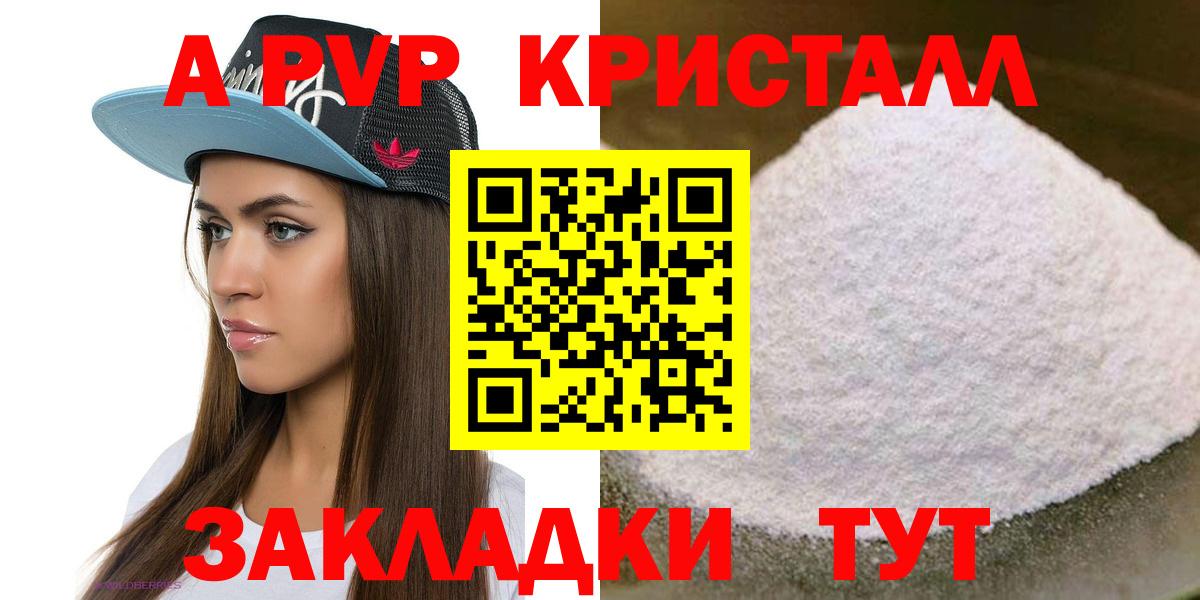 Alpha-PVP мука Анапа