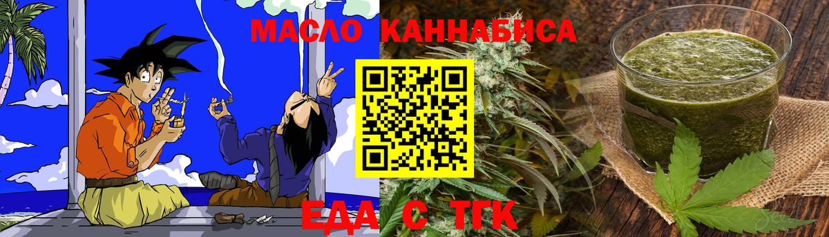Canna-Cookies марихуана  Вход с VPN  Анапа 