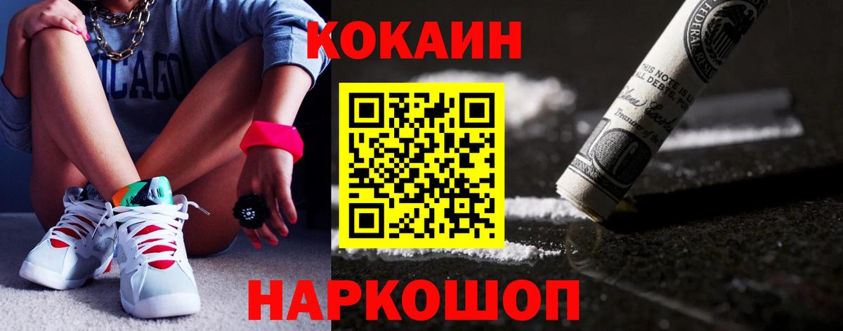 Анапа  Кокаин  Вход с VPN  COCAIN VHQ  Кокаин 97% 