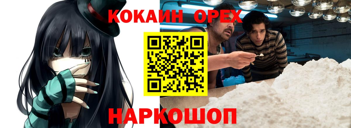 Cocaine 98% Анапа