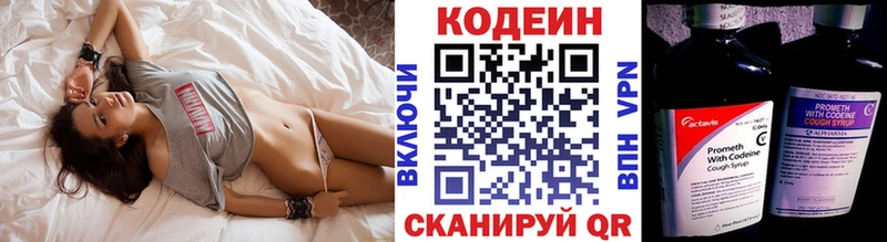 Codein напиток Lean (лин) Анапа