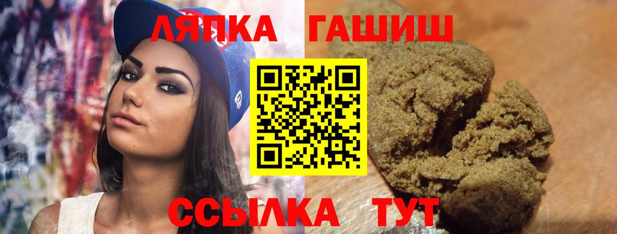 ГАШИШ  ГАШИШ Cannabis  Вход с VPN  Анапа  Гашиш AMNESIA HAZE 