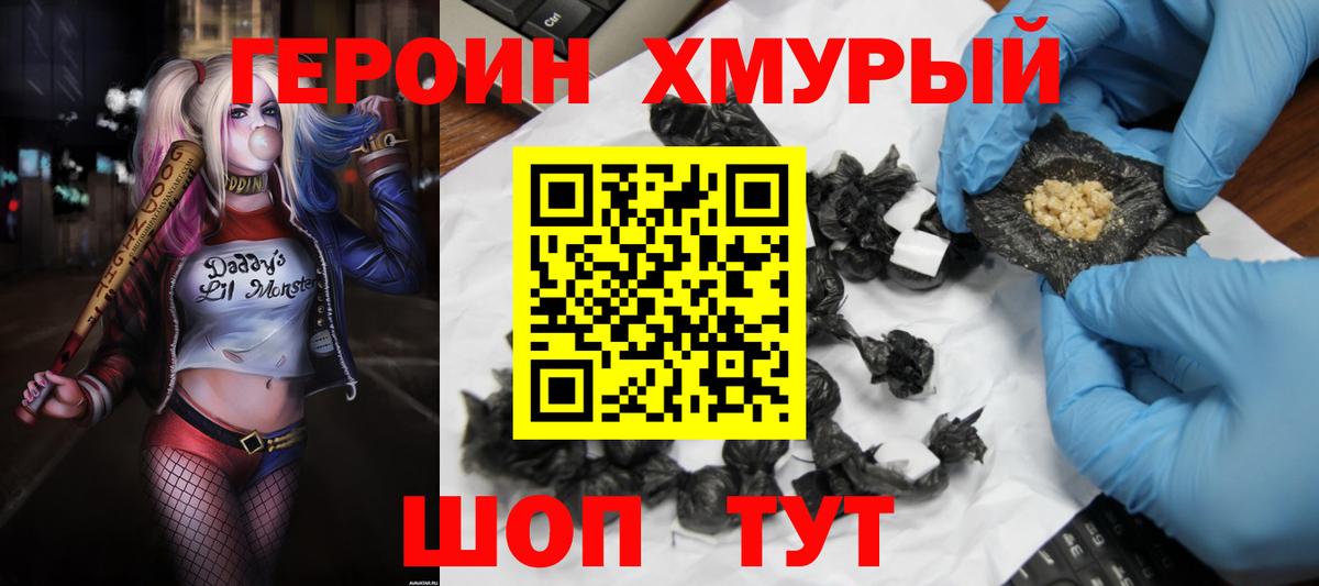 ГЕРОИН афганец Анапа