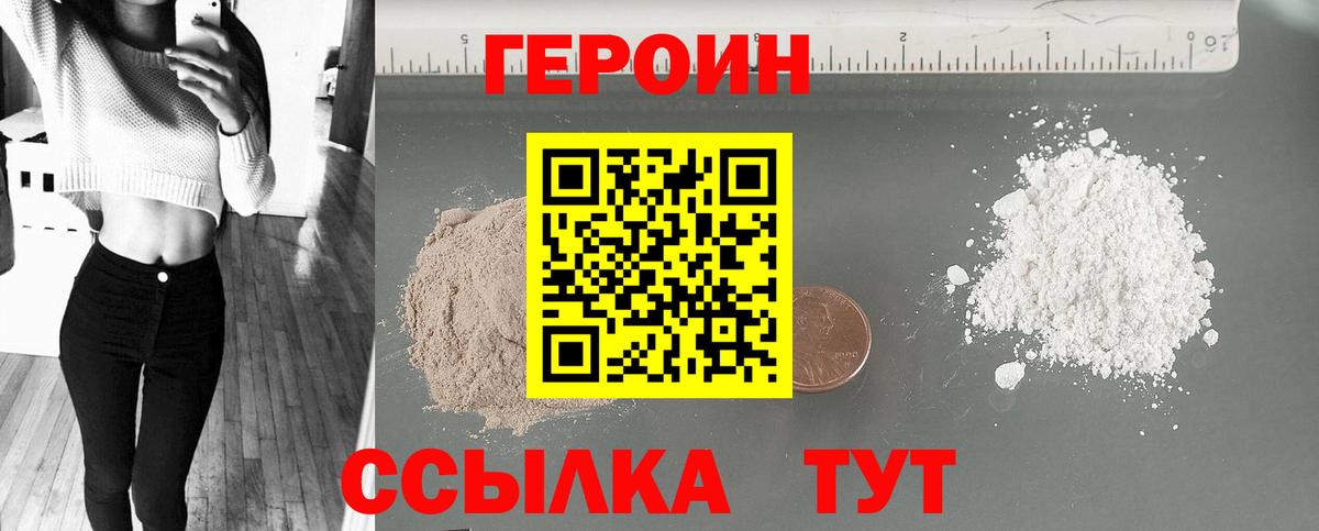 Анапа  ГЕРОИН белый  Вход с VPN 