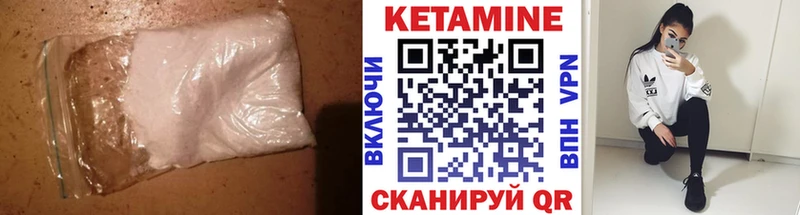 закладки  Анапа  КЕТАМИН VHQ 