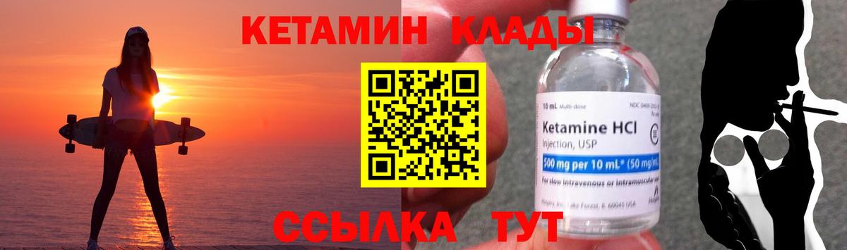 Анапа  Кетамин VHQ  Вход с VPN 