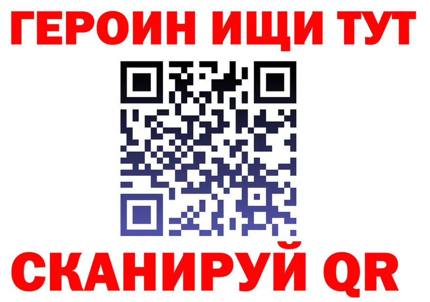 ГЕРОИН гречка зеркало darknet mega Анапа