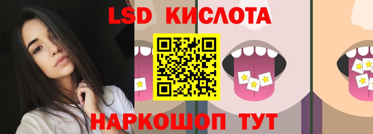 LSD-25 экстази кислота Анапа