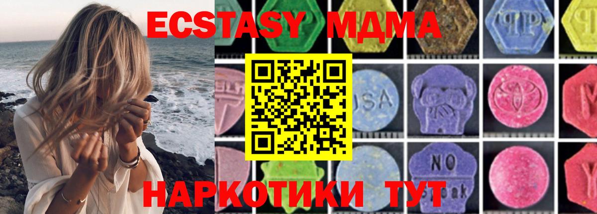 Анапа  MDMA VHQ  МДМА  MDMA VHQ  Вход с VPN 