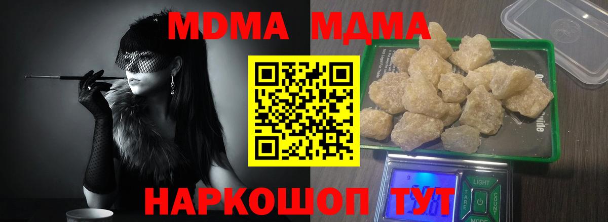 МДМА Molly Анапа