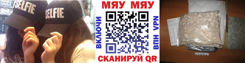 МЯУ-МЯУ VHQ  Анапа 