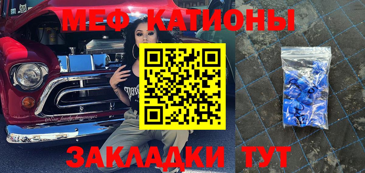 Меф кристаллы  МЕФ  Анапа  Мефедрон 4 MMC  Вход с VPN 