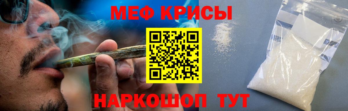 Меф мука Анапа