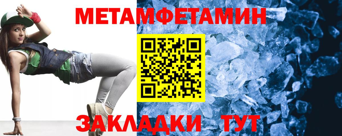 МЕТАМФЕТАМИН Декстрометамфетамин 99.9%  МЕТАМФЕТАМИН Декстрометамфетамин 99.9%  Анапа  Вход с VPN 