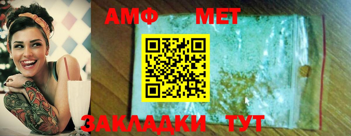 Амфетамин Анапа