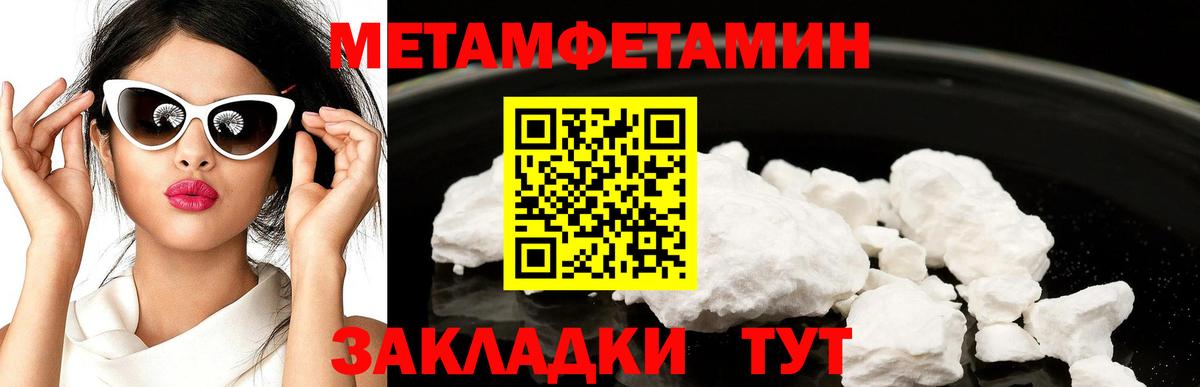 Первитин Декстрометамфетамин 99.9% Анапа
