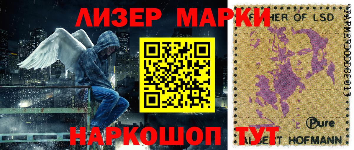 Анапа  Наркотические марки 1500мкг  купить наркотики сайты  Наркотические марки 1500мкг  Вход с VPN 