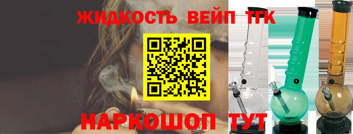 Дистиллят ТГК гашишное масло  где продают   Анапа  Вход с VPN 