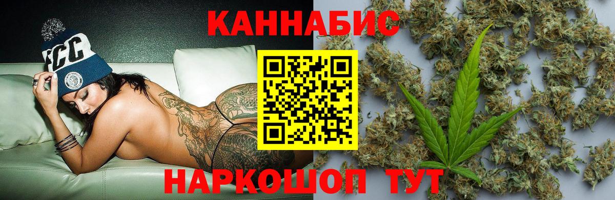Каннабис семена Анапа